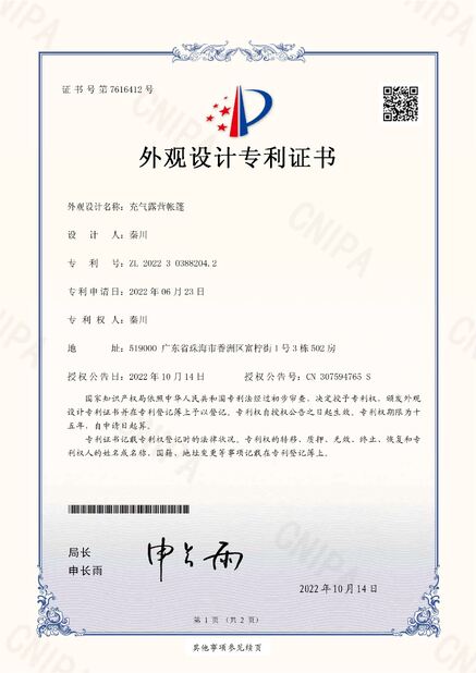 중국 Guangzhou Barry Industrial Co., Ltd 인증